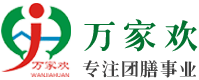 海南萬家歡餐飲文化傳播有限公司